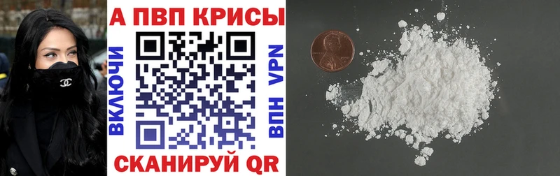 Купить где  Окуловка  Альфа ПВП крисы CK 