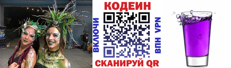 Купить  Окуловка  Кодеиновый сироп Lean напиток Lean (лин) 
