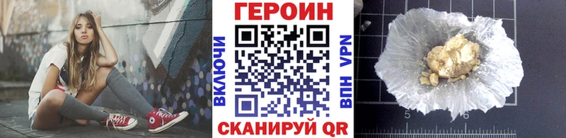 ГЕРОИН белый Купить где Окуловка