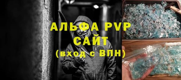 ALPHA PVP Костерёво