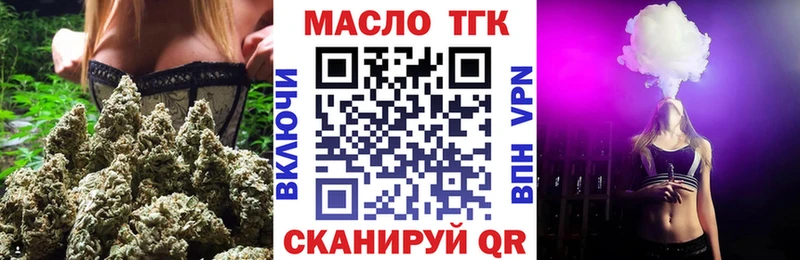 Купить  Окуловка  ТГК вейп с тгк 